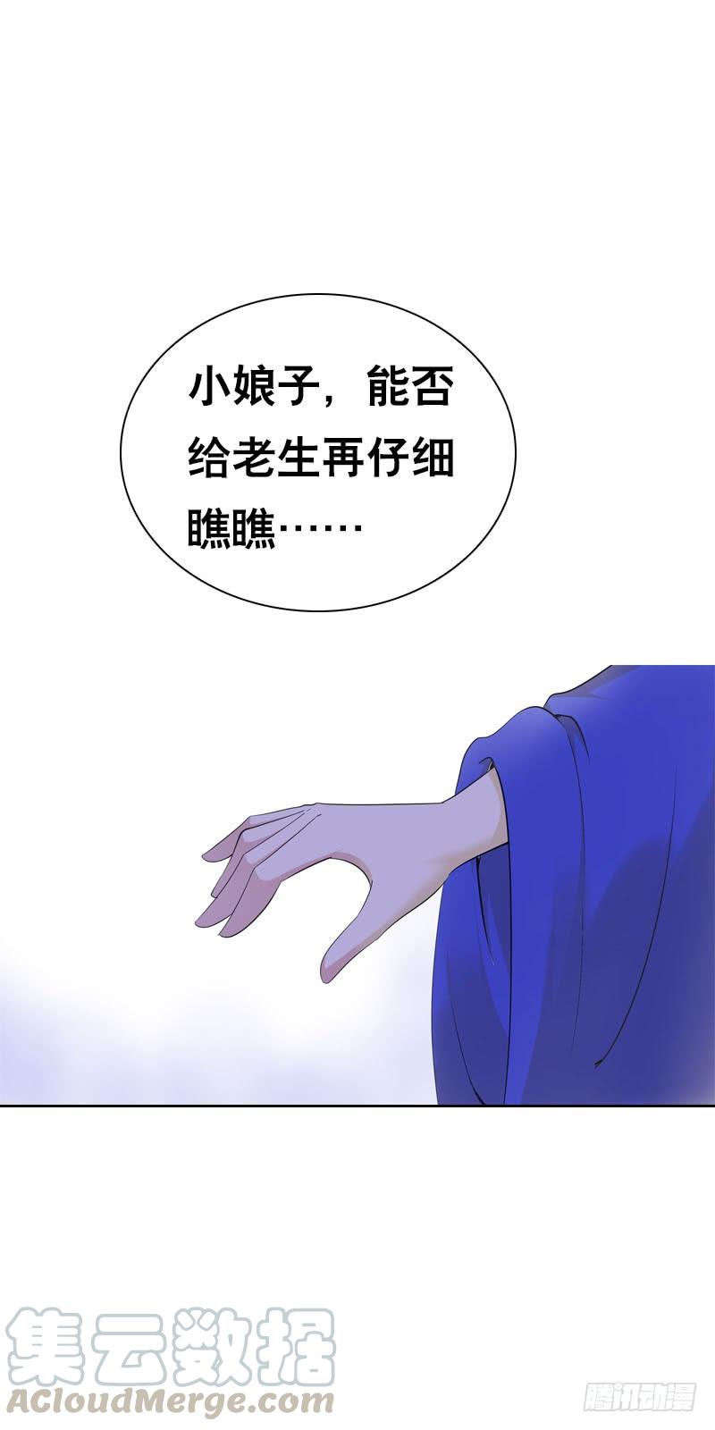 《田园蜜宠：农家小娘子火辣辣》第十七话 他是我的家人 第9页
