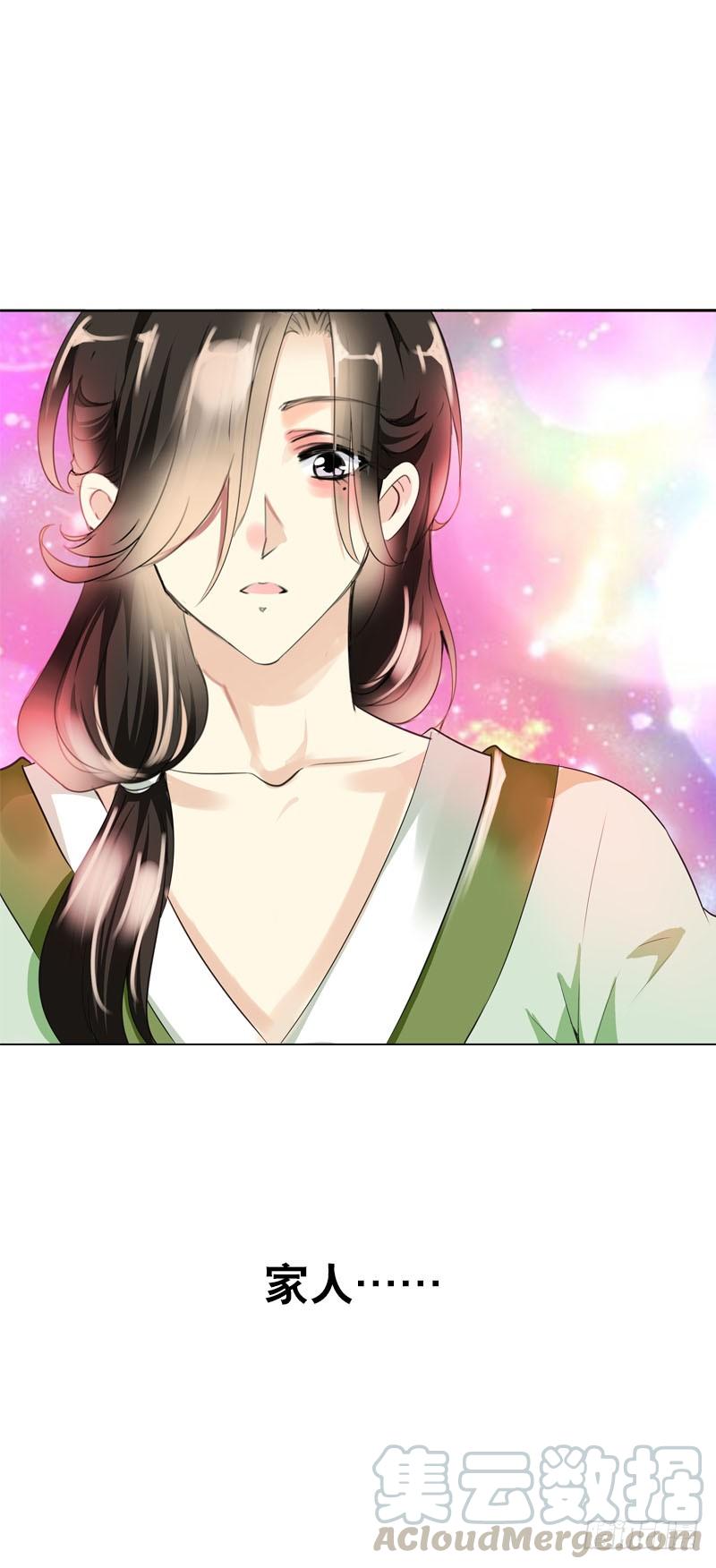 《田园蜜宠：农家小娘子火辣辣》第十七话 他是我的家人 第17页