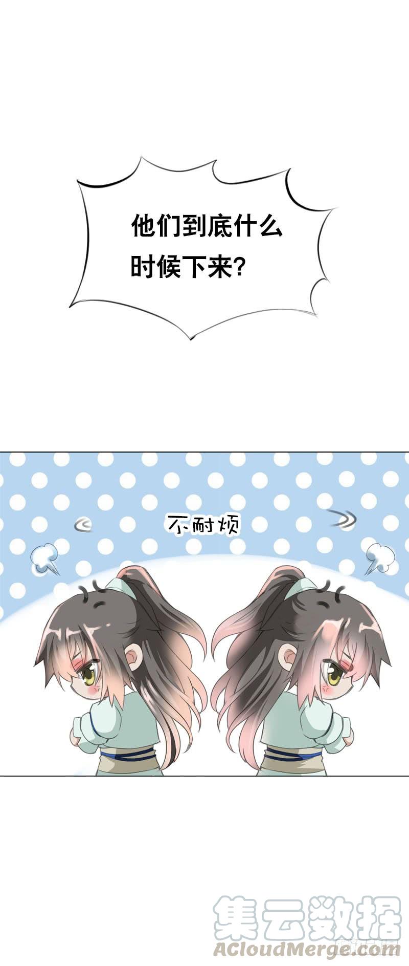 《田园蜜宠：农家小娘子火辣辣》第十七话 他是我的家人 第21页