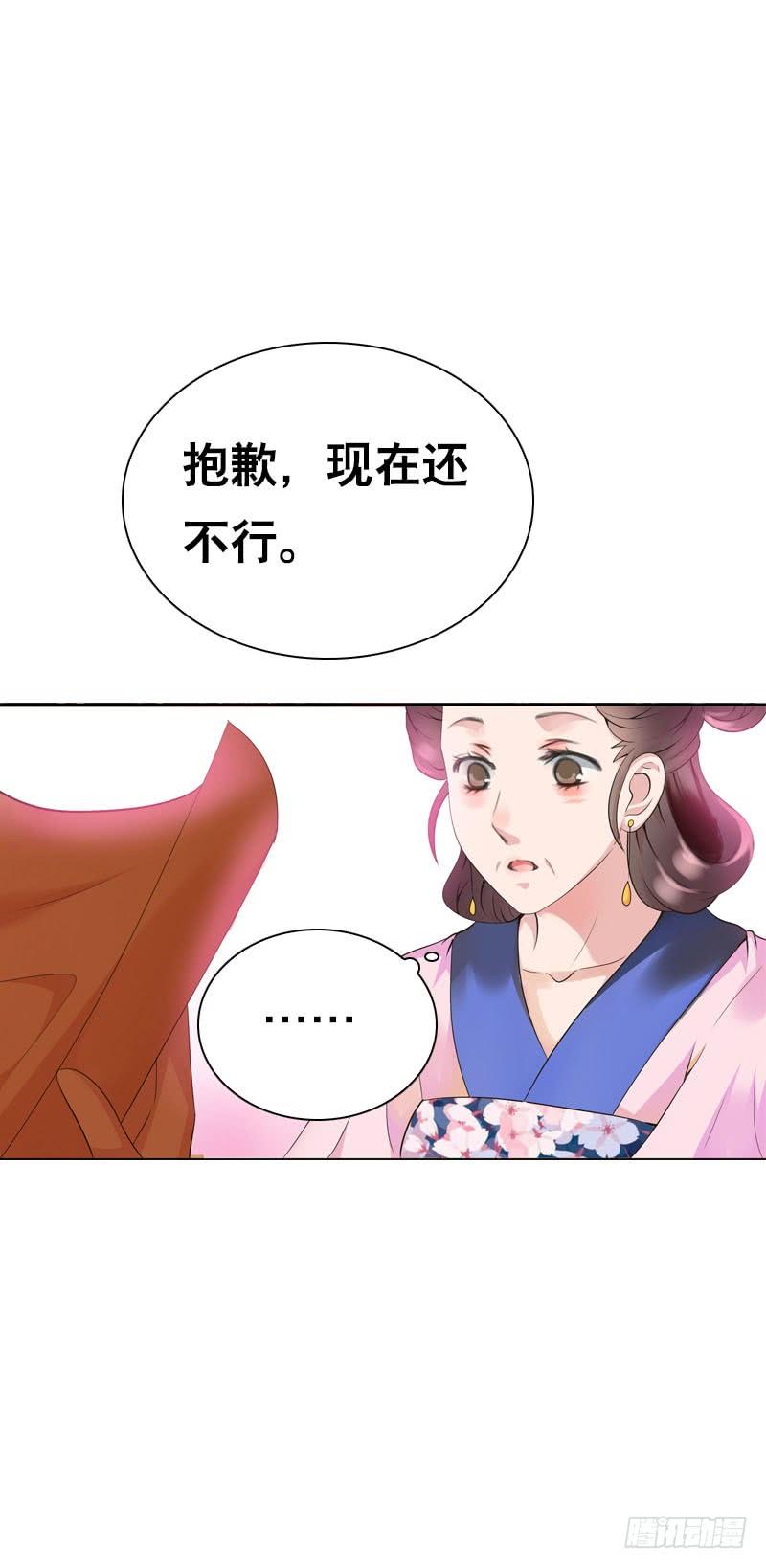 《田园蜜宠：农家小娘子火辣辣》第十七话 他是我的家人 第11页
