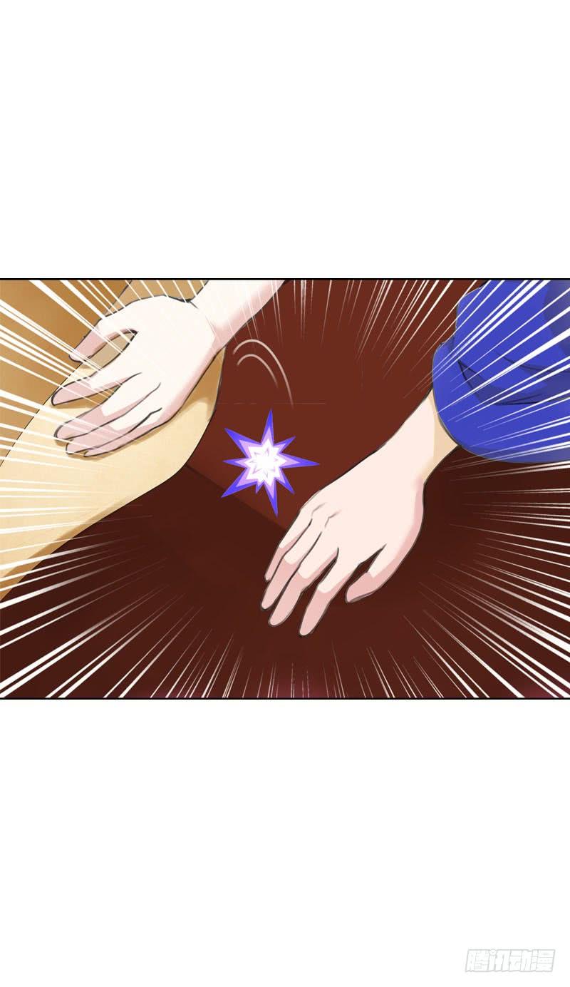 《田园蜜宠：农家小娘子火辣辣》第十七话 他是我的家人 第10页