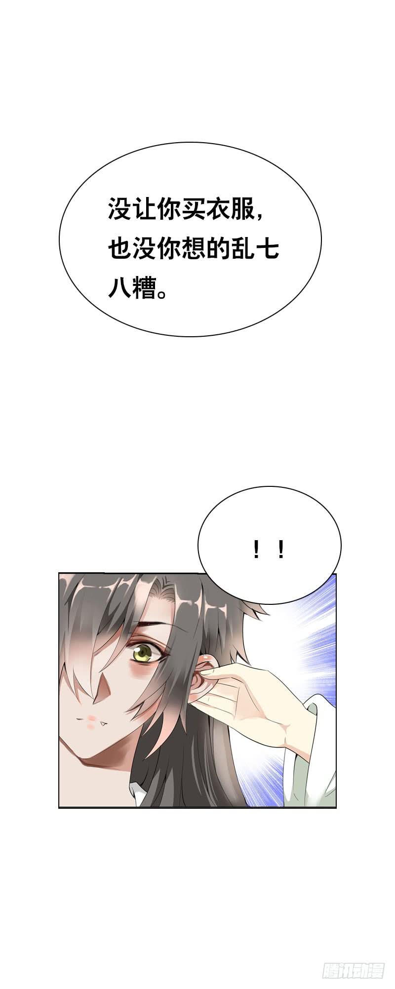 《田园蜜宠：农家小娘子火辣辣》第十七话 他是我的家人 第26页