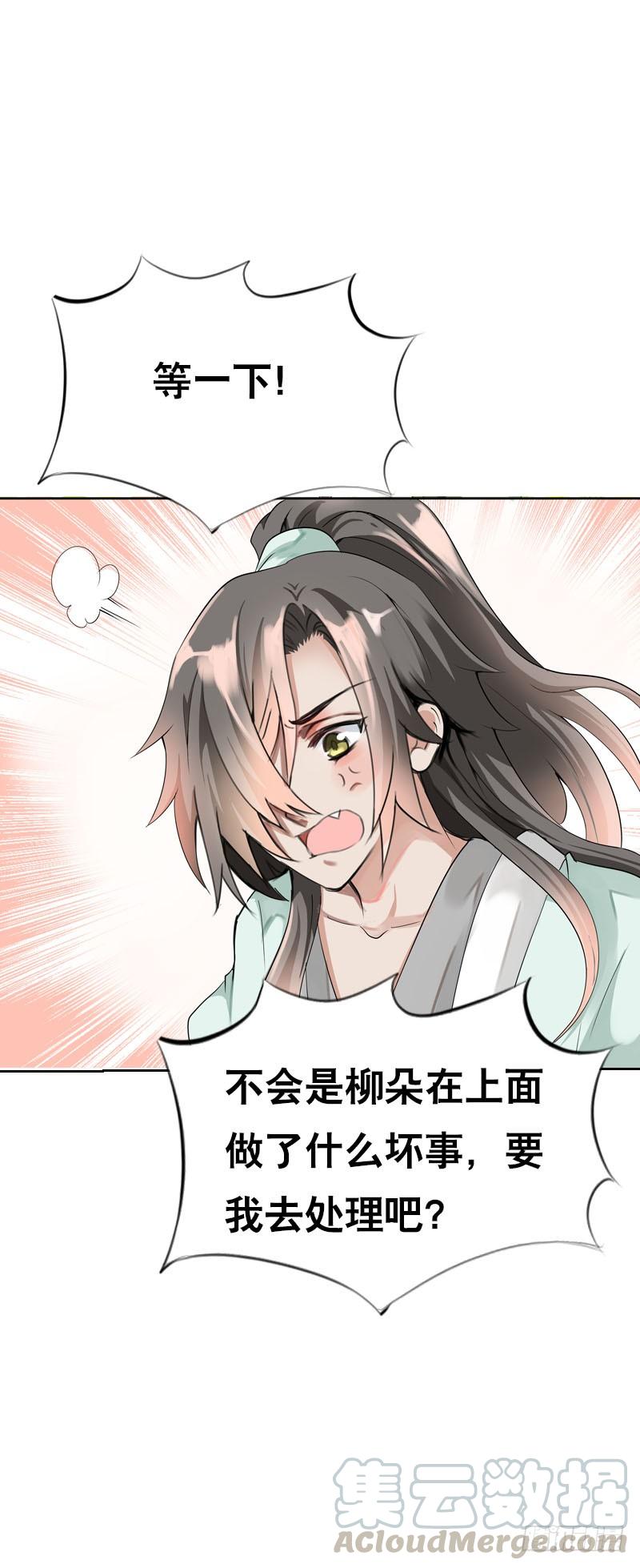 《田园蜜宠：农家小娘子火辣辣》第十七话 他是我的家人 第25页