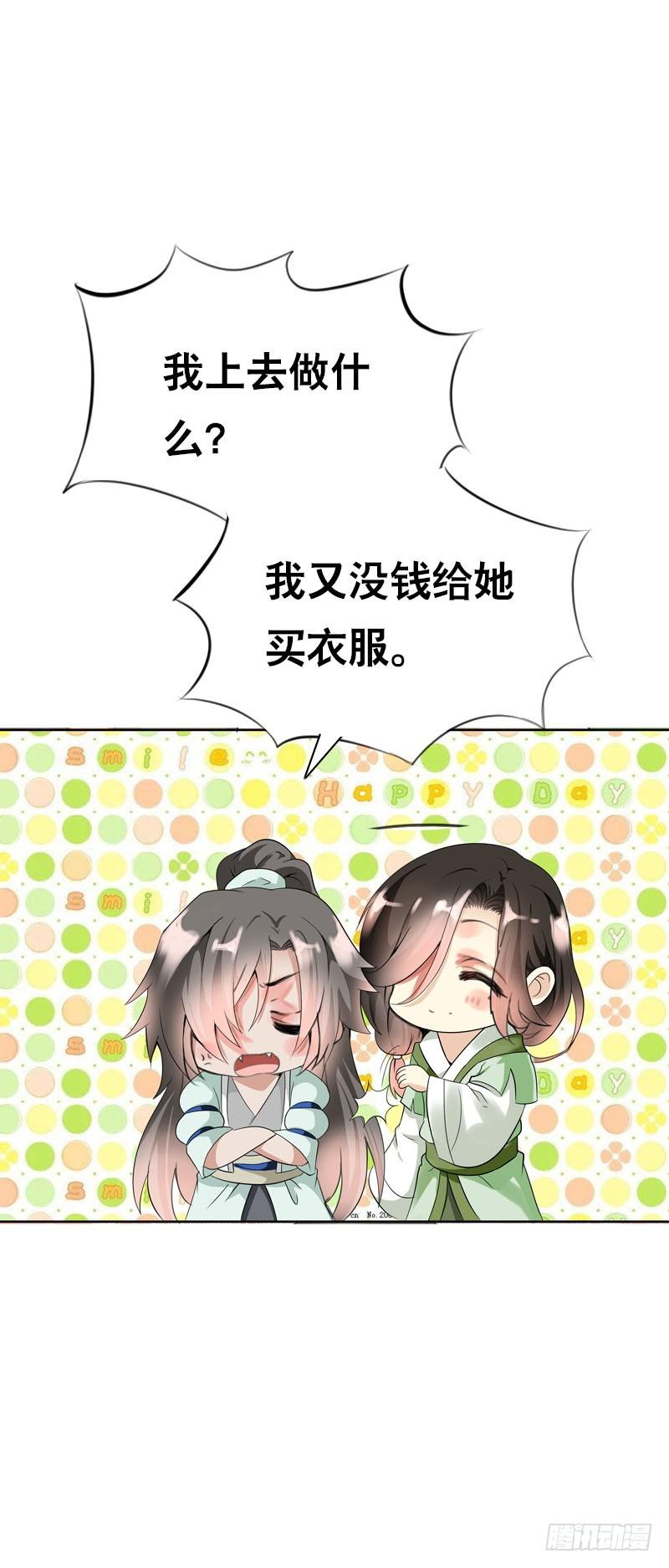 《田园蜜宠：农家小娘子火辣辣》第十七话 他是我的家人 第24页
