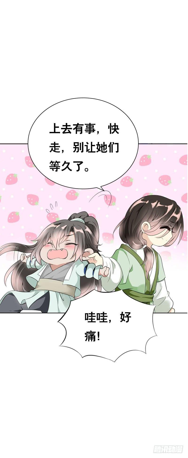 《田园蜜宠：农家小娘子火辣辣》第十七话 他是我的家人 第27页