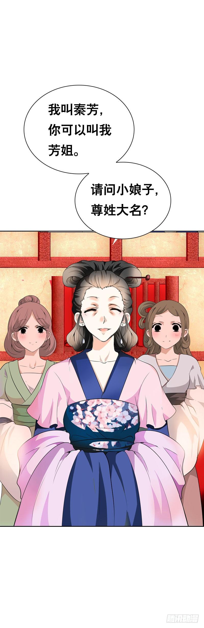 《田园蜜宠：农家小娘子火辣辣》第十七话 他是我的家人 第15页