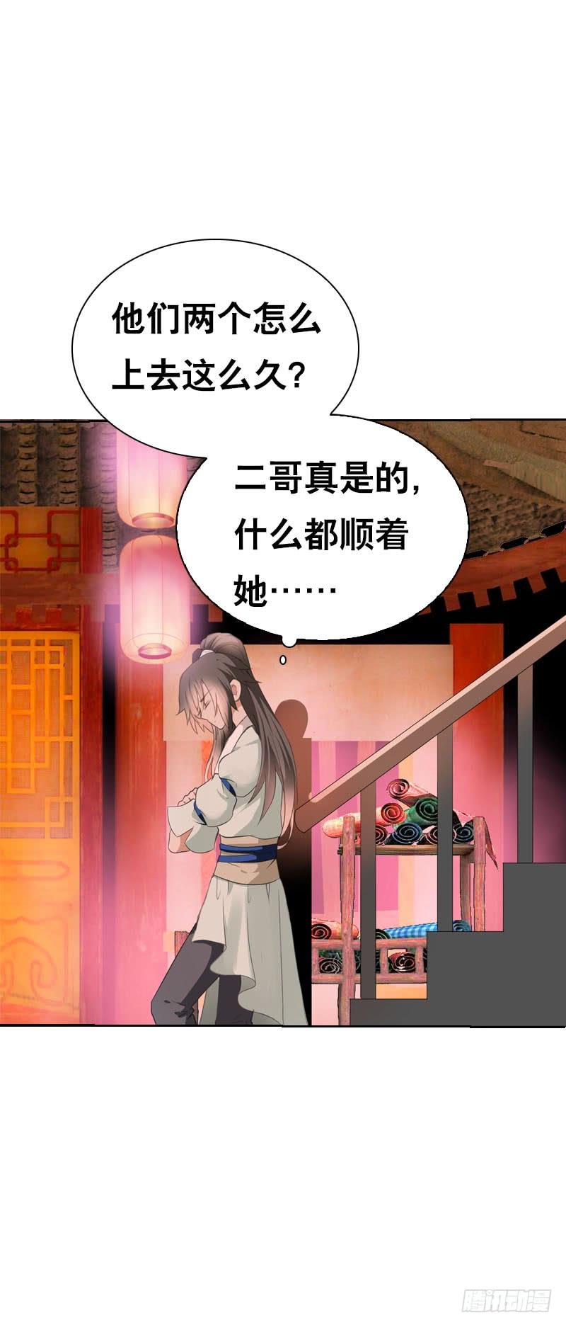 《田园蜜宠：农家小娘子火辣辣》第十七话 他是我的家人 第20页