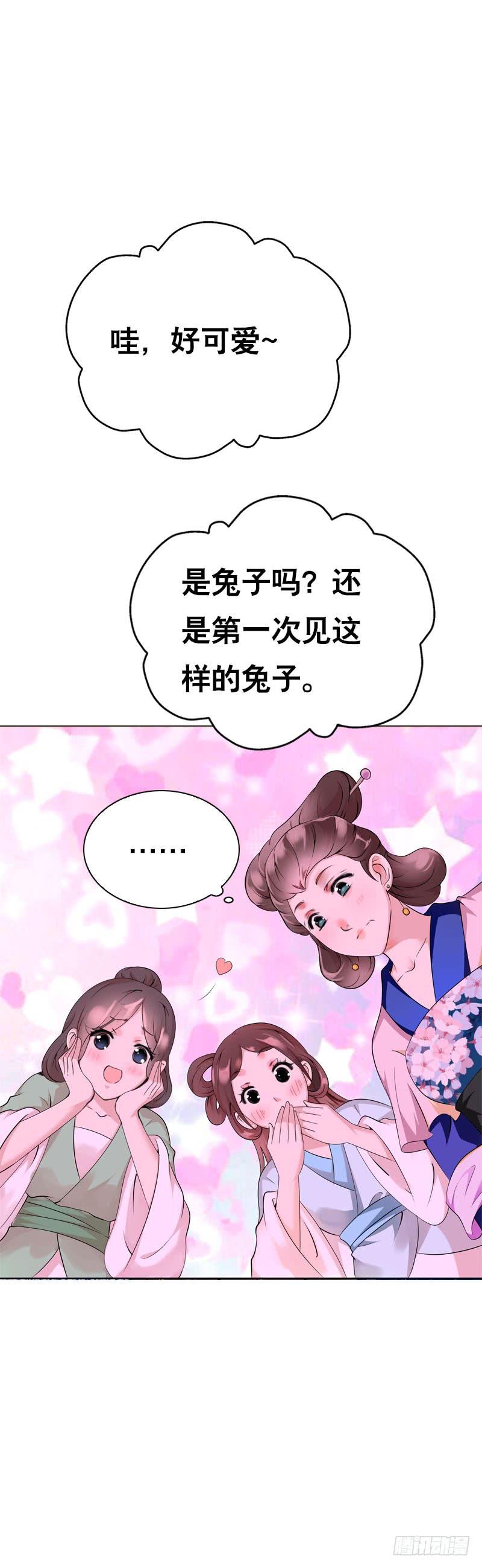 《田园蜜宠：农家小娘子火辣辣》第十七话 他是我的家人 第7页