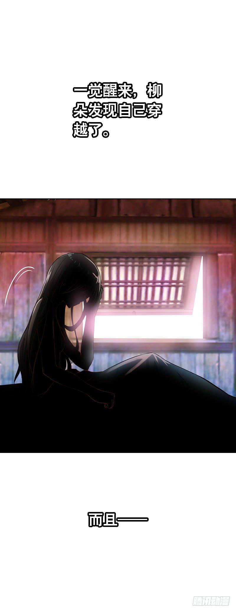 《田园蜜宠：农家小娘子火辣辣》预告 第23页