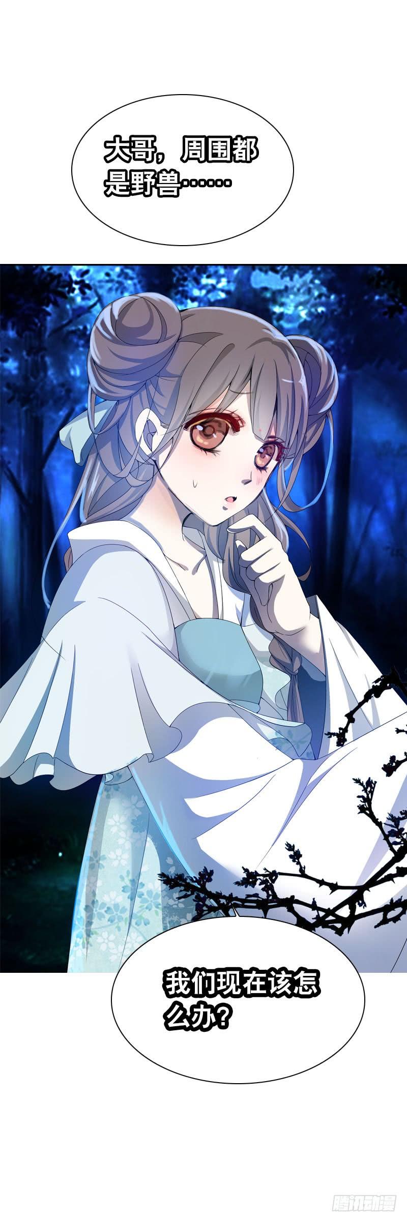 《田园蜜宠：农家小娘子火辣辣》预告 第6页