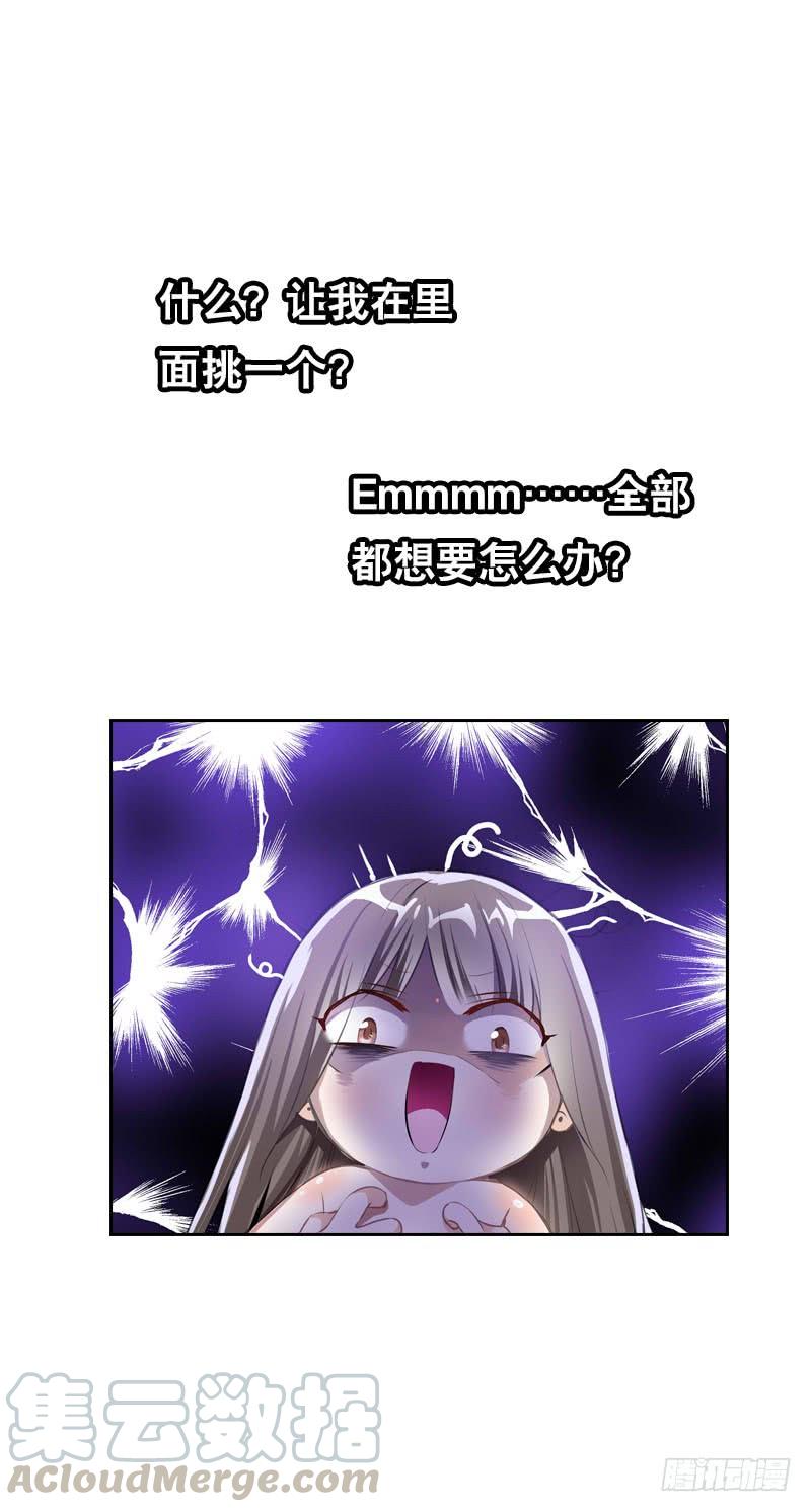 《田园蜜宠：农家小娘子火辣辣》预告 第29页