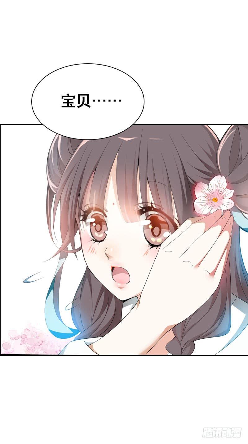《田园蜜宠：农家小娘子火辣辣》预告 第10页