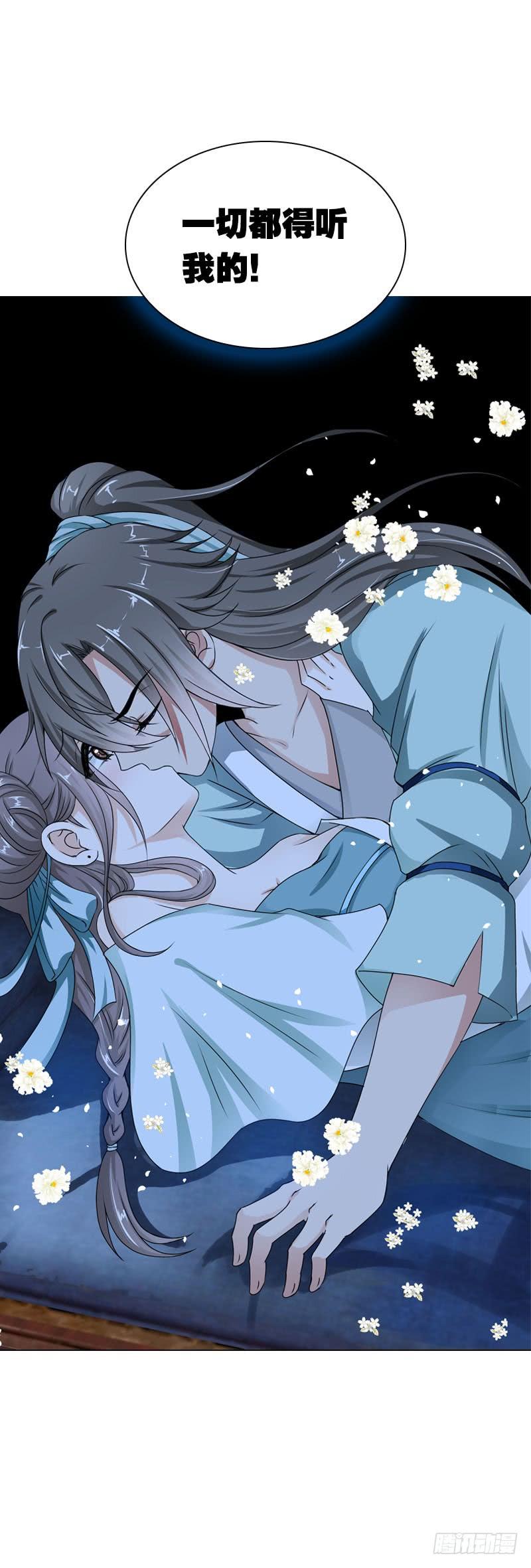 《田园蜜宠：农家小娘子火辣辣》预告 第18页