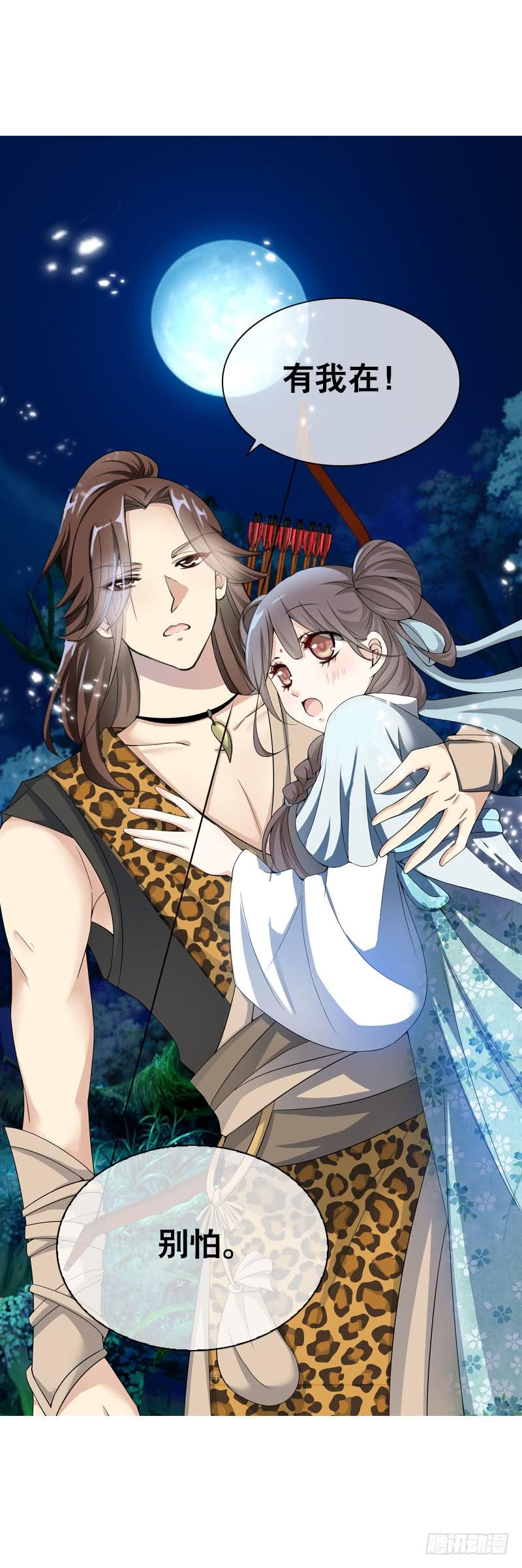 《田园蜜宠：农家小娘子火辣辣》预告 第8页