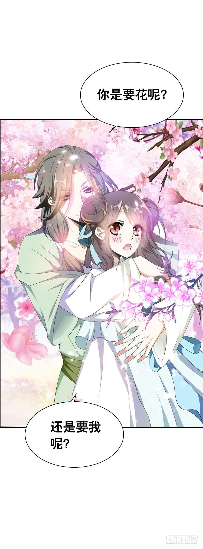 《田园蜜宠：农家小娘子火辣辣》预告 第11页