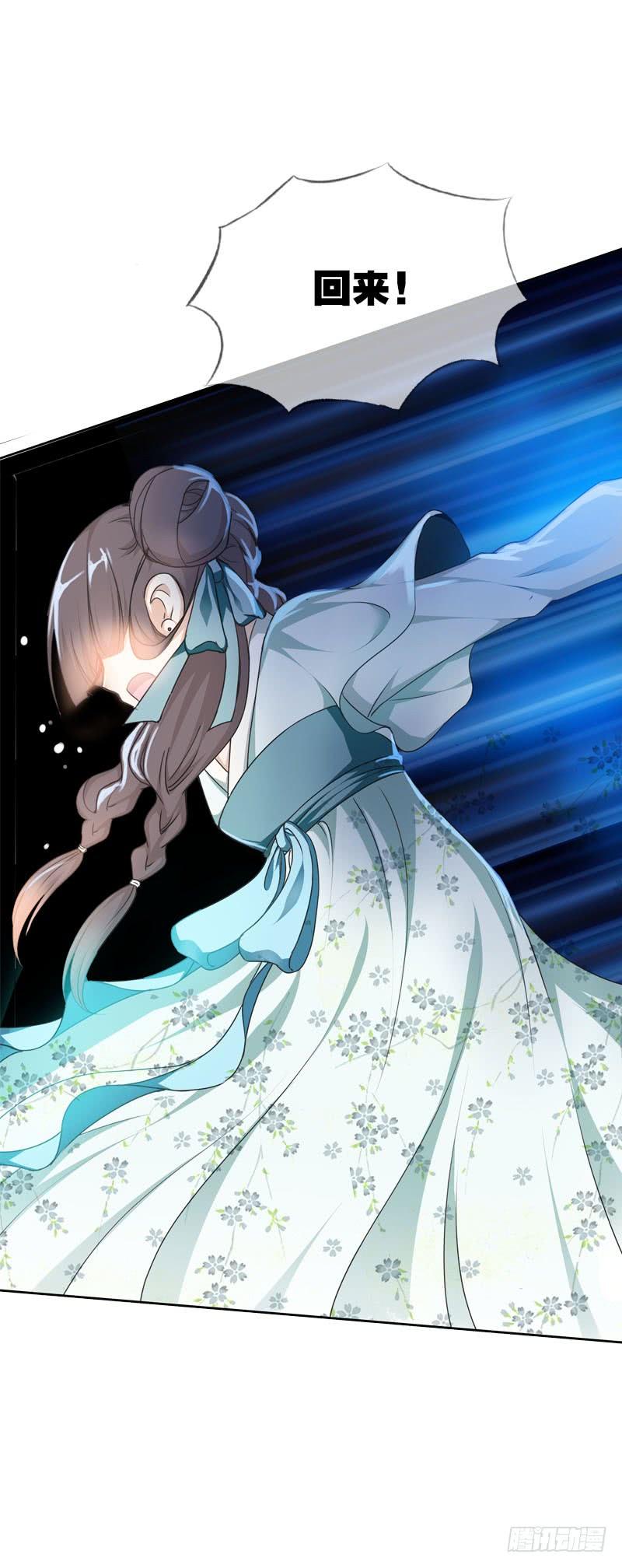 《田园蜜宠：农家小娘子火辣辣》预告 第15页