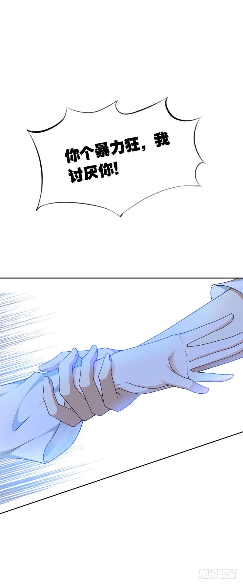 《田园蜜宠：农家小娘子火辣辣》预告 第14页