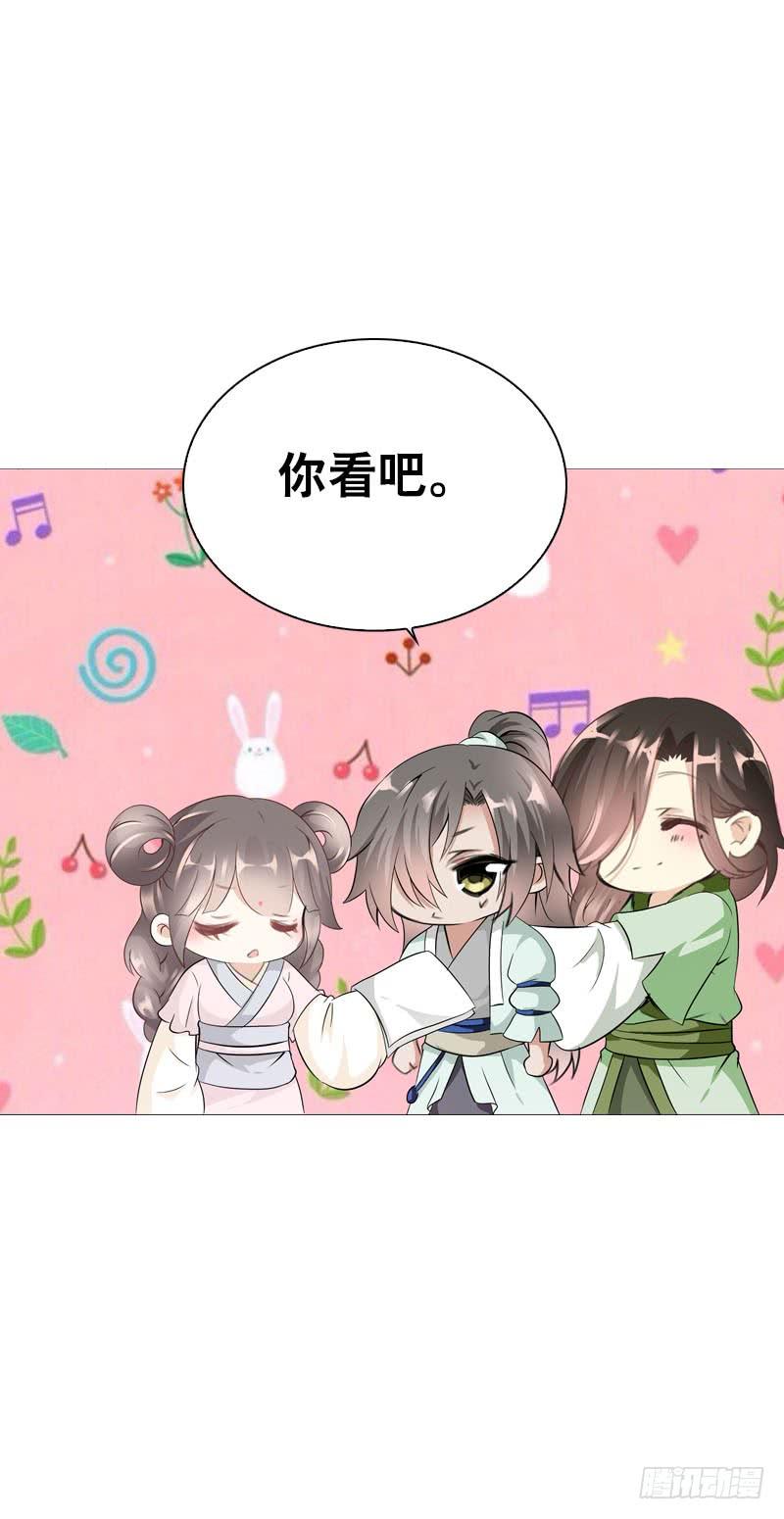《田园蜜宠：农家小娘子火辣辣》第十八话 你穿什么都好看 第8页