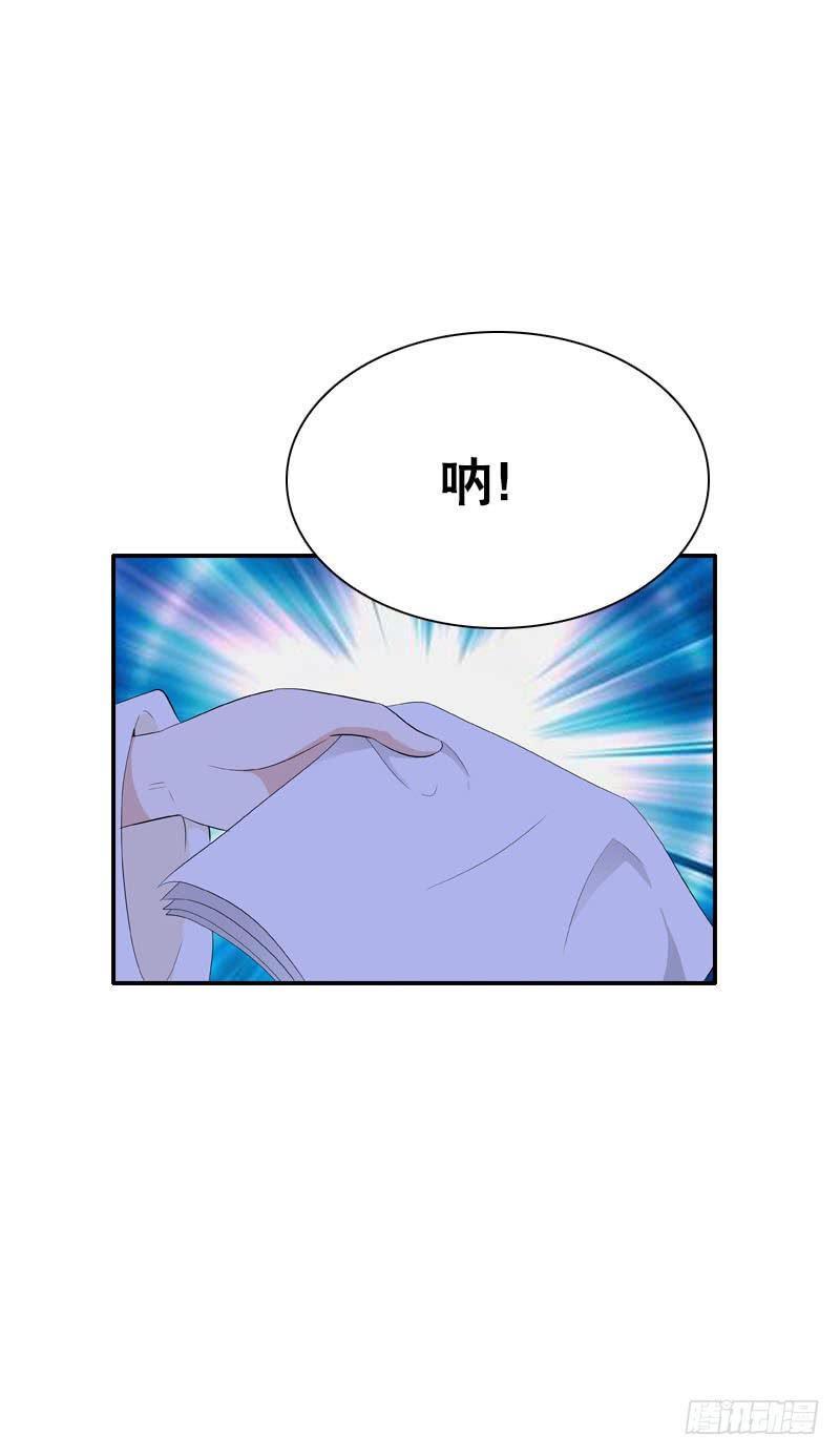 《田园蜜宠：农家小娘子火辣辣》第十八话 你穿什么都好看 第7页