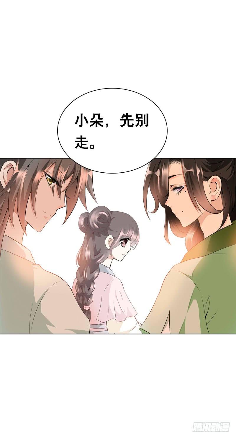《田园蜜宠：农家小娘子火辣辣》第十八话 你穿什么都好看 第19页