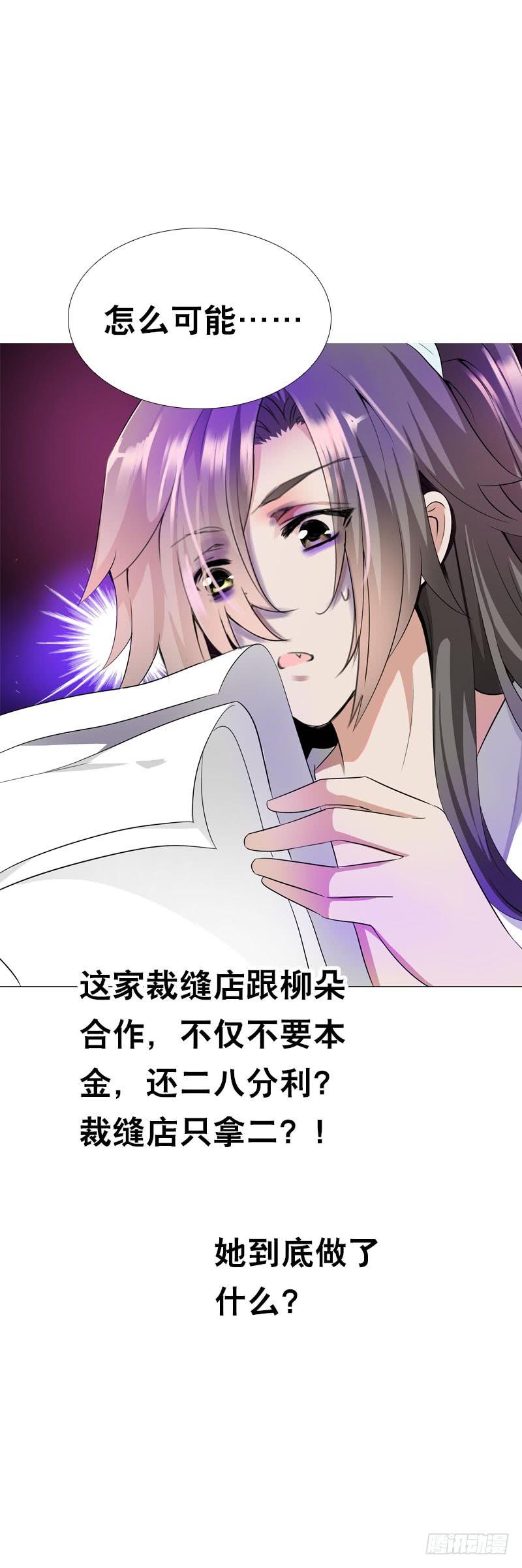 《田园蜜宠：农家小娘子火辣辣》第十八话 你穿什么都好看 第10页