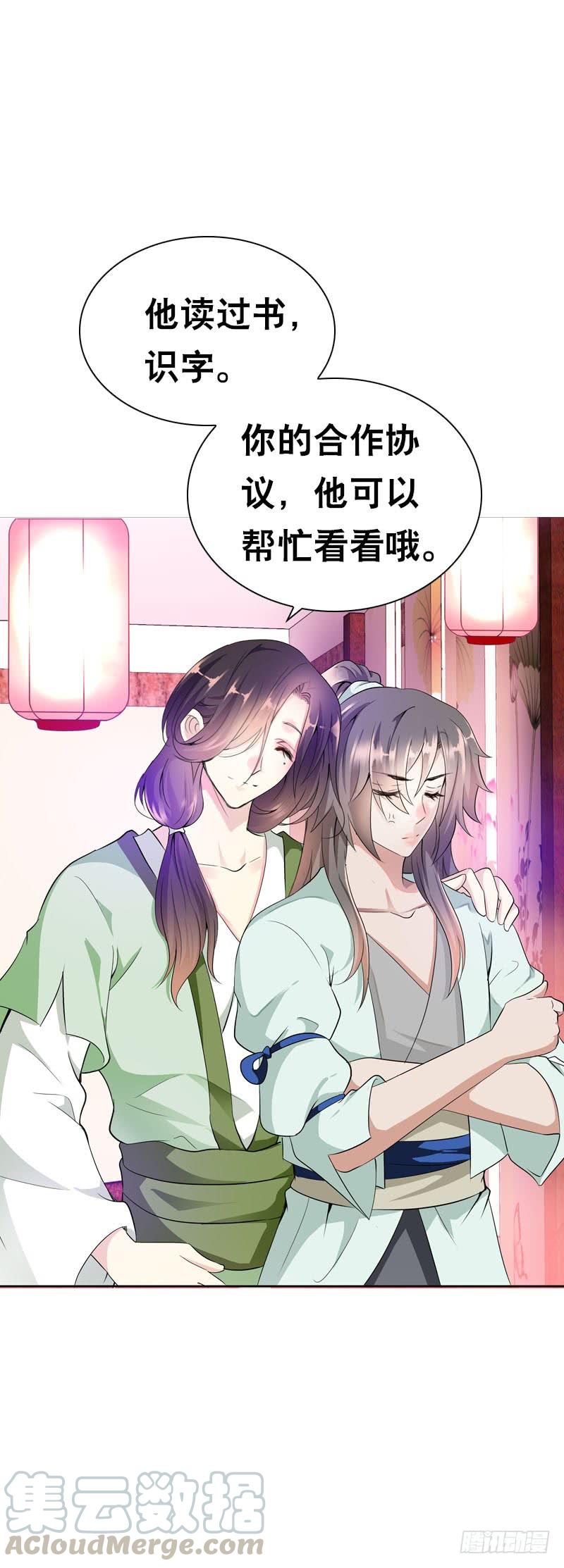 《田园蜜宠：农家小娘子火辣辣》第十八话 你穿什么都好看 第5页