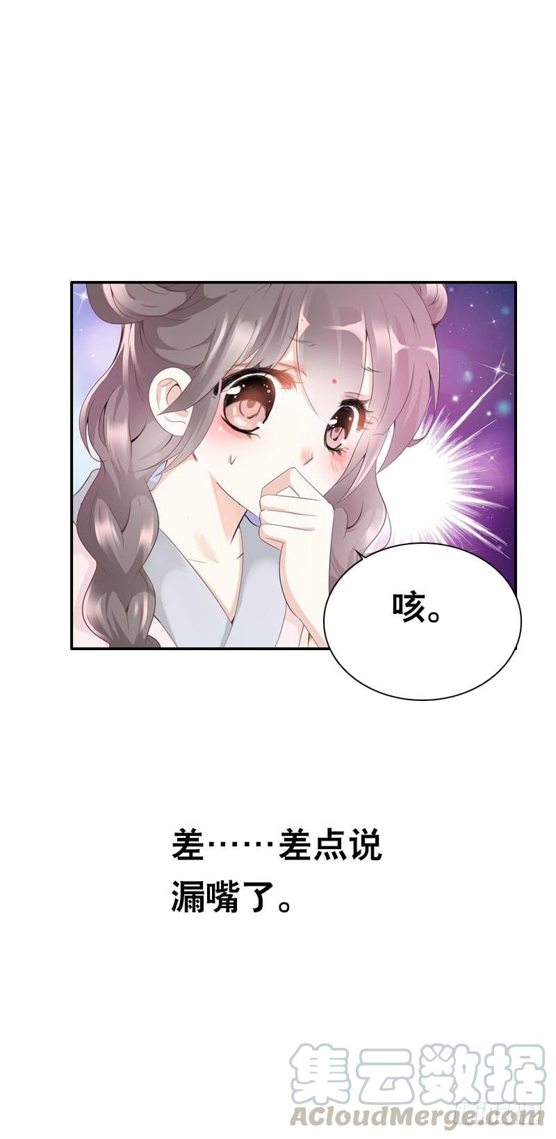 《田园蜜宠：农家小娘子火辣辣》第十八话 你穿什么都好看 第13页