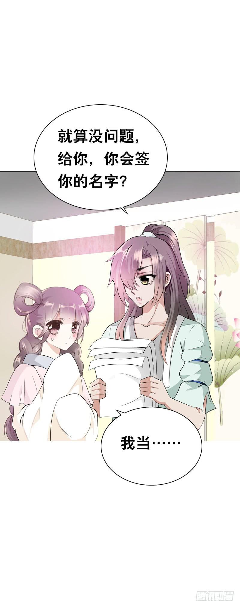 《田园蜜宠：农家小娘子火辣辣》第十八话 你穿什么都好看 第12页
