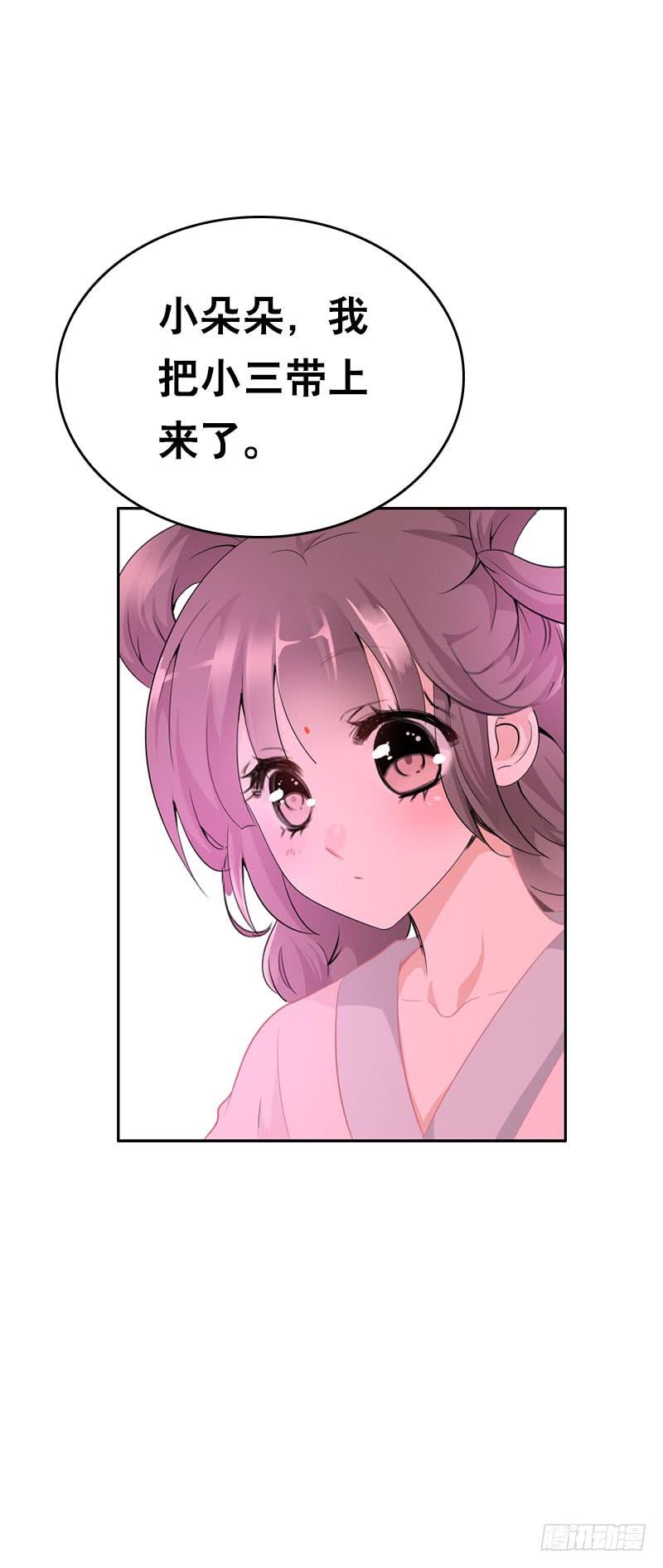 《田园蜜宠：农家小娘子火辣辣》第十八话 你穿什么都好看 第4页