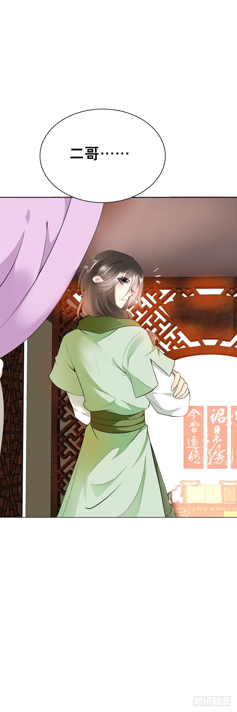 《田园蜜宠：农家小娘子火辣辣》第十八话 你穿什么都好看 第23页
