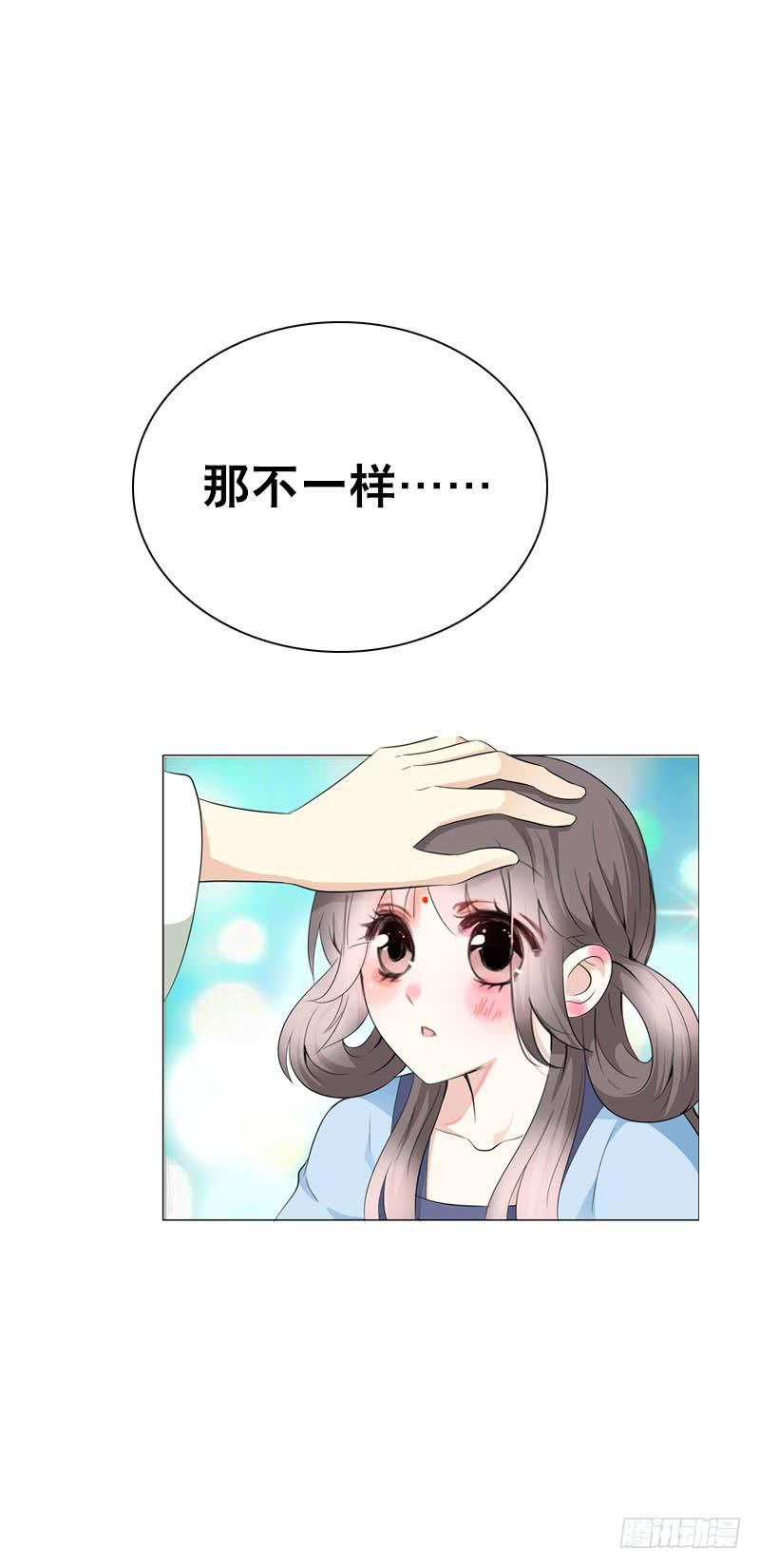 《田园蜜宠：农家小娘子火辣辣》第十九话 不知羞耻的女人 第10页