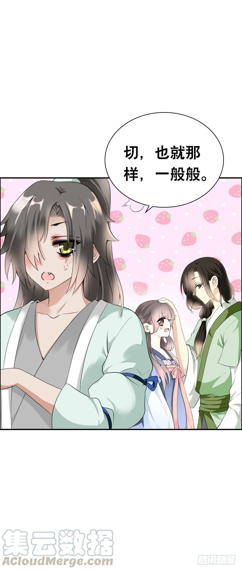 《田园蜜宠：农家小娘子火辣辣》第十九话 不知羞耻的女人 第5页