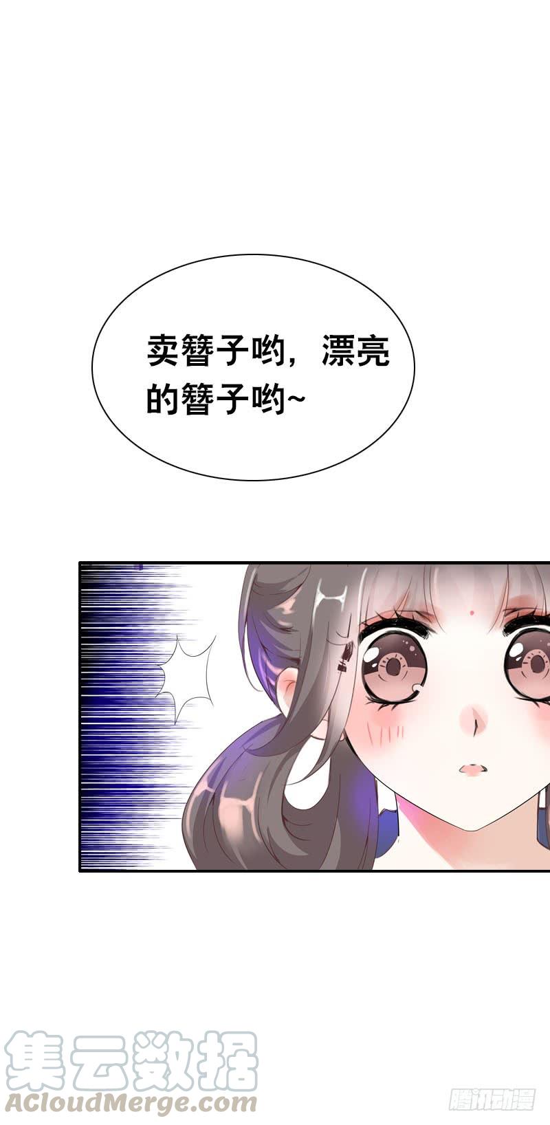 《田园蜜宠：农家小娘子火辣辣》第十九话 不知羞耻的女人 第21页
