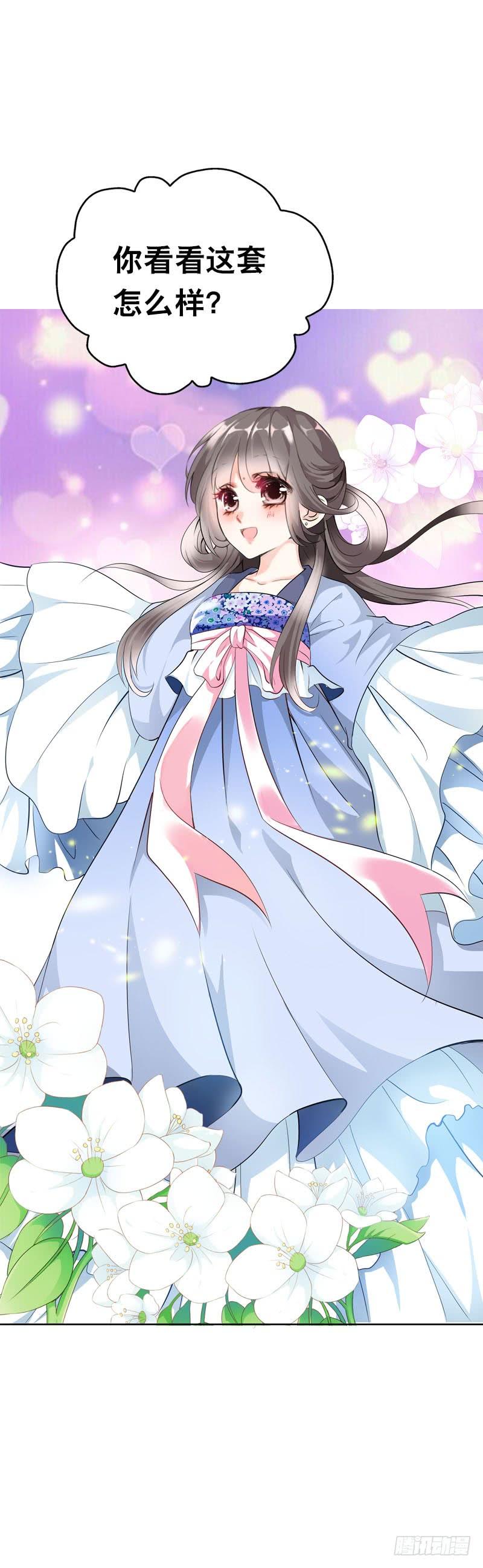 《田园蜜宠：农家小娘子火辣辣》第十九话 不知羞耻的女人 第3页