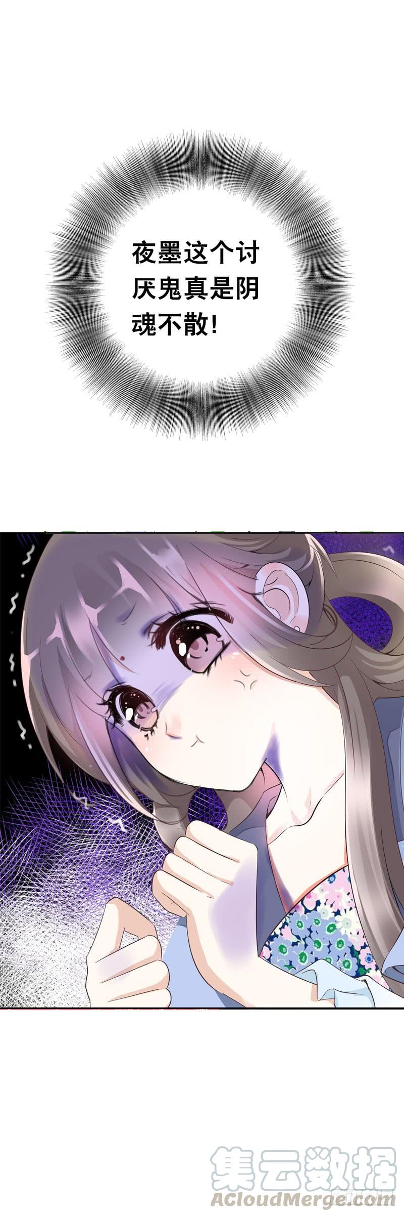 《田园蜜宠：农家小娘子火辣辣》第十九话 不知羞耻的女人 第17页
