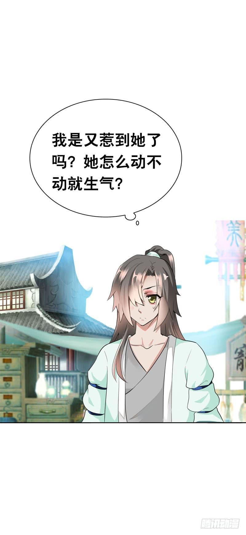 《田园蜜宠：农家小娘子火辣辣》第十九话 不知羞耻的女人 第19页