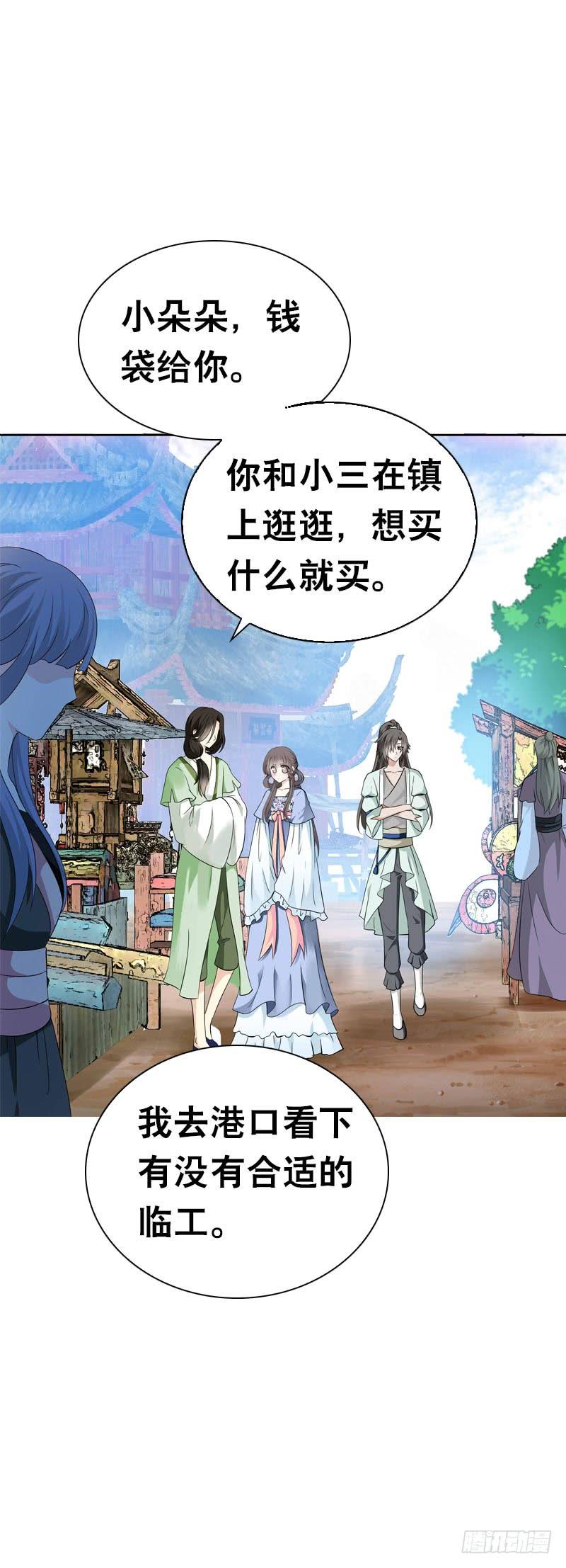 《田园蜜宠：农家小娘子火辣辣》第十九话 不知羞耻的女人 第8页