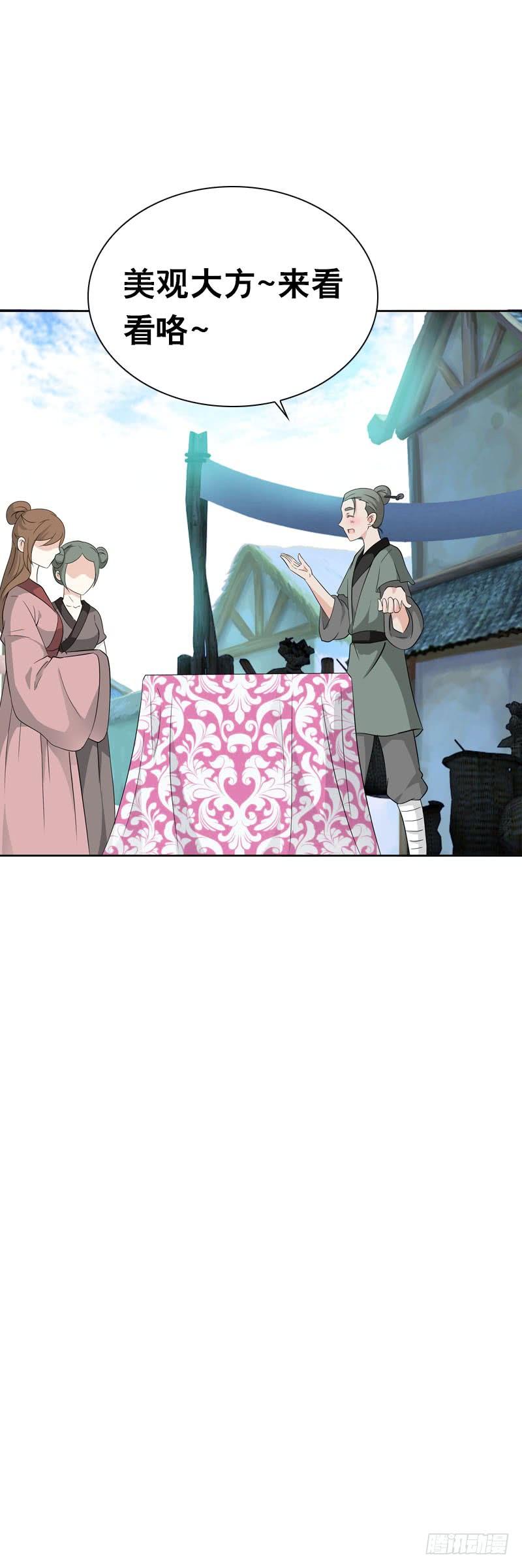《田园蜜宠：农家小娘子火辣辣》第十九话 不知羞耻的女人 第22页