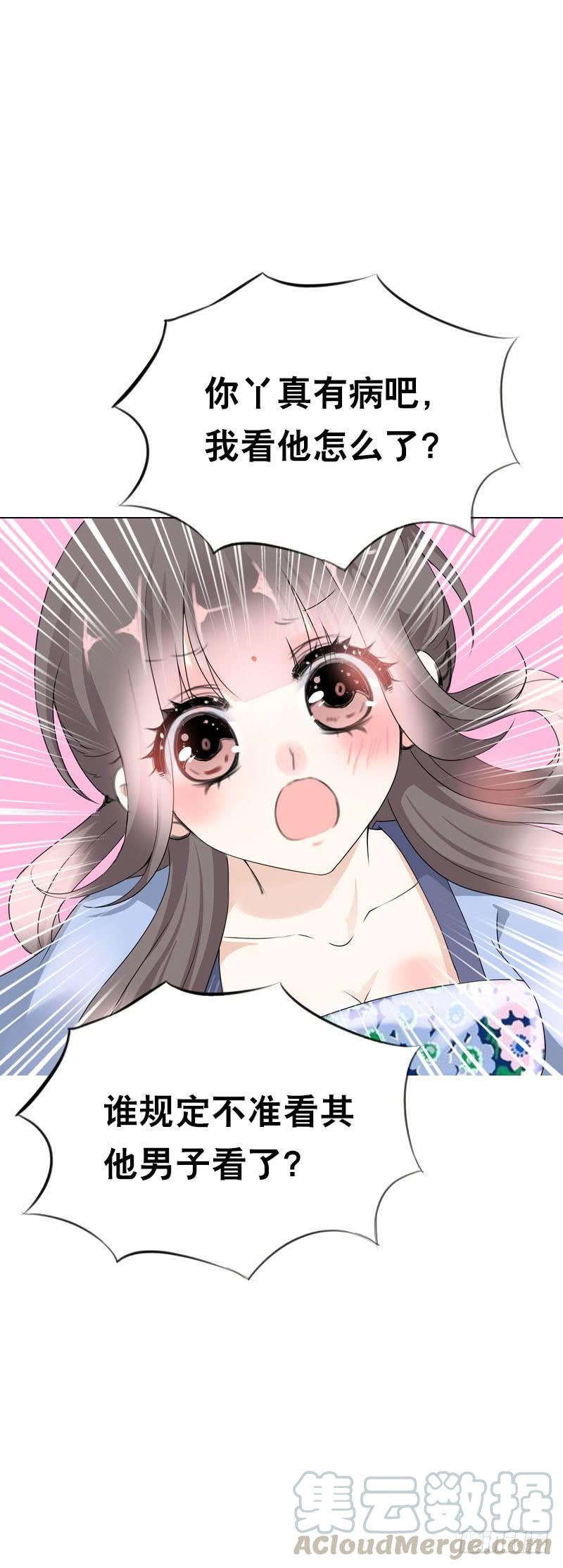 《田园蜜宠：农家小娘子火辣辣》第二十话 别再跟着我！ 第17页