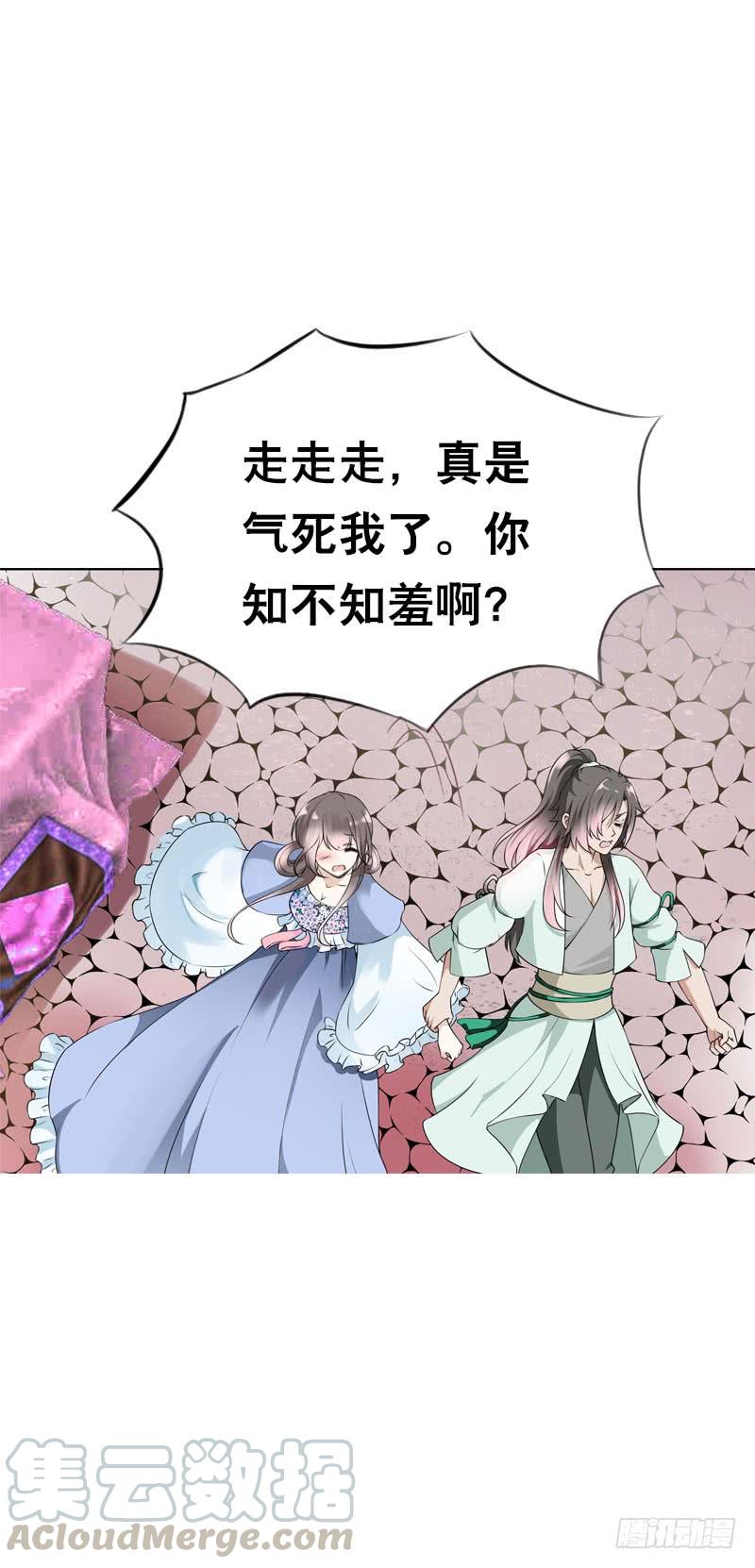 《田园蜜宠：农家小娘子火辣辣》第二十话 别再跟着我！ 第13页