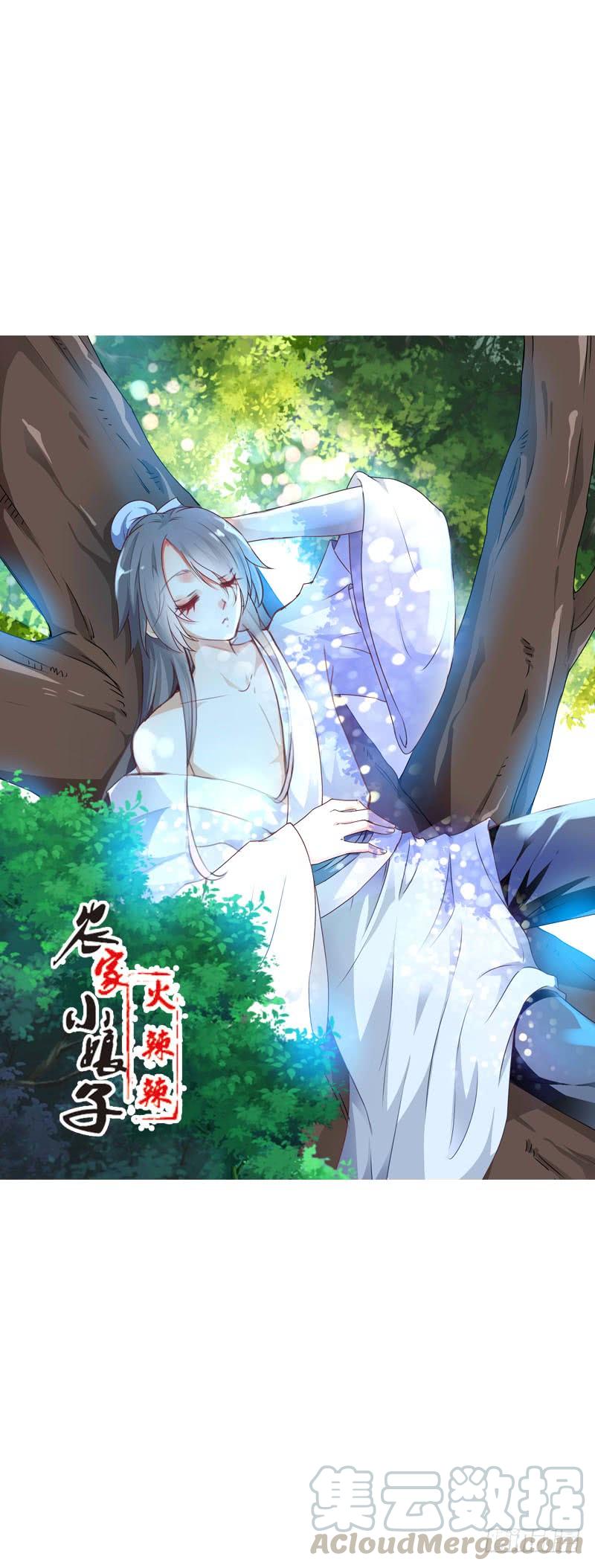 《田园蜜宠：农家小娘子火辣辣》第二十话 别再跟着我！ 第1页
