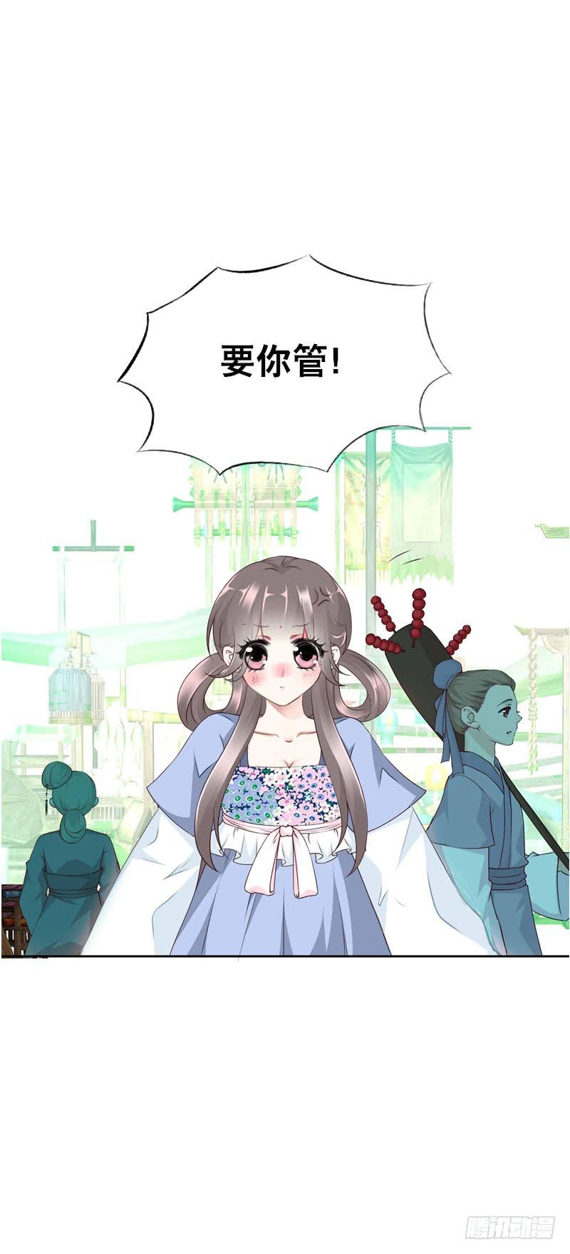 《田园蜜宠：农家小娘子火辣辣》第二十话 别再跟着我！ 第22页