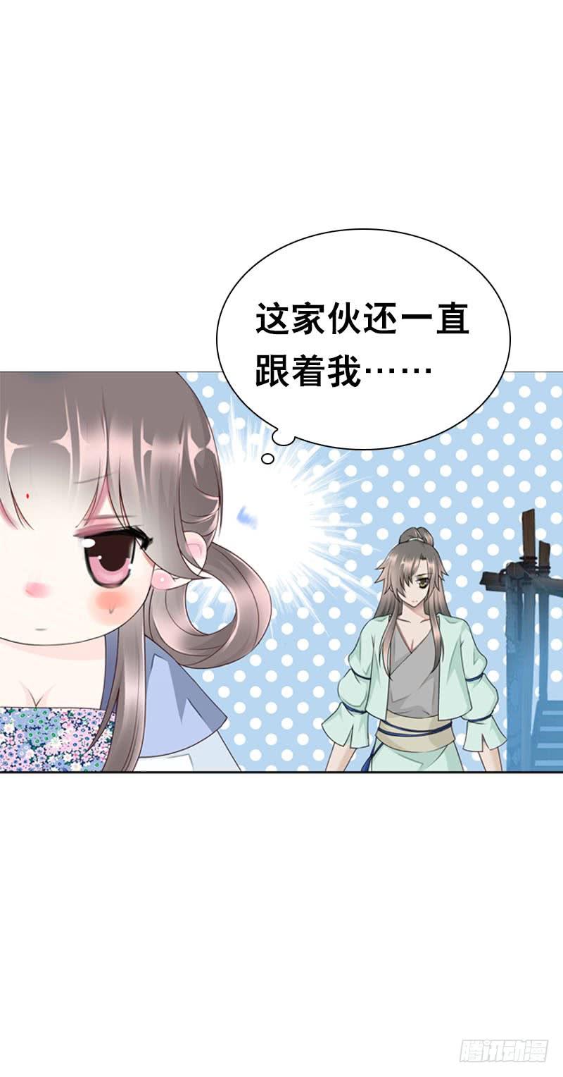 《田园蜜宠：农家小娘子火辣辣》第二十话 别再跟着我！ 第23页