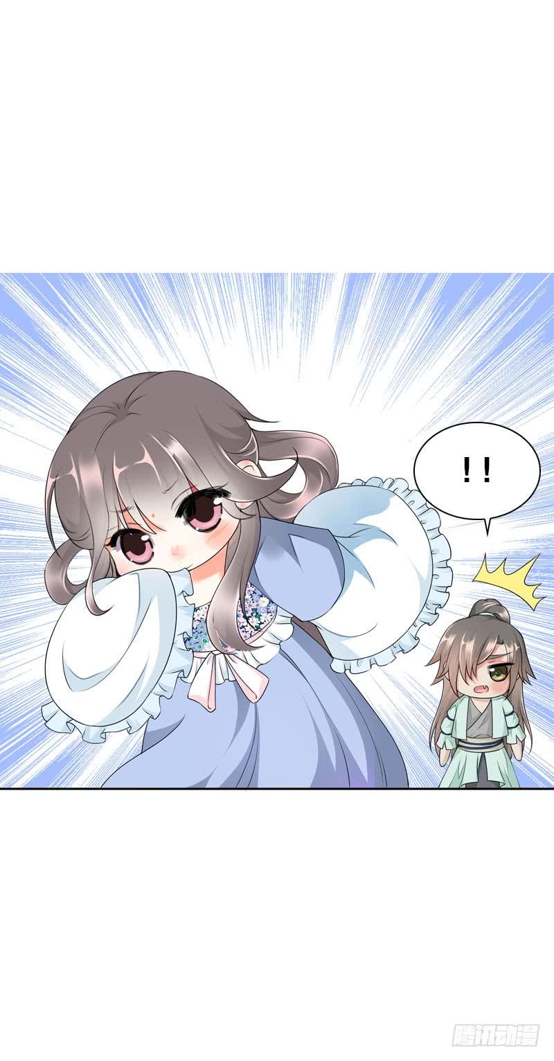 《田园蜜宠：农家小娘子火辣辣》第二十话 别再跟着我！ 第26页