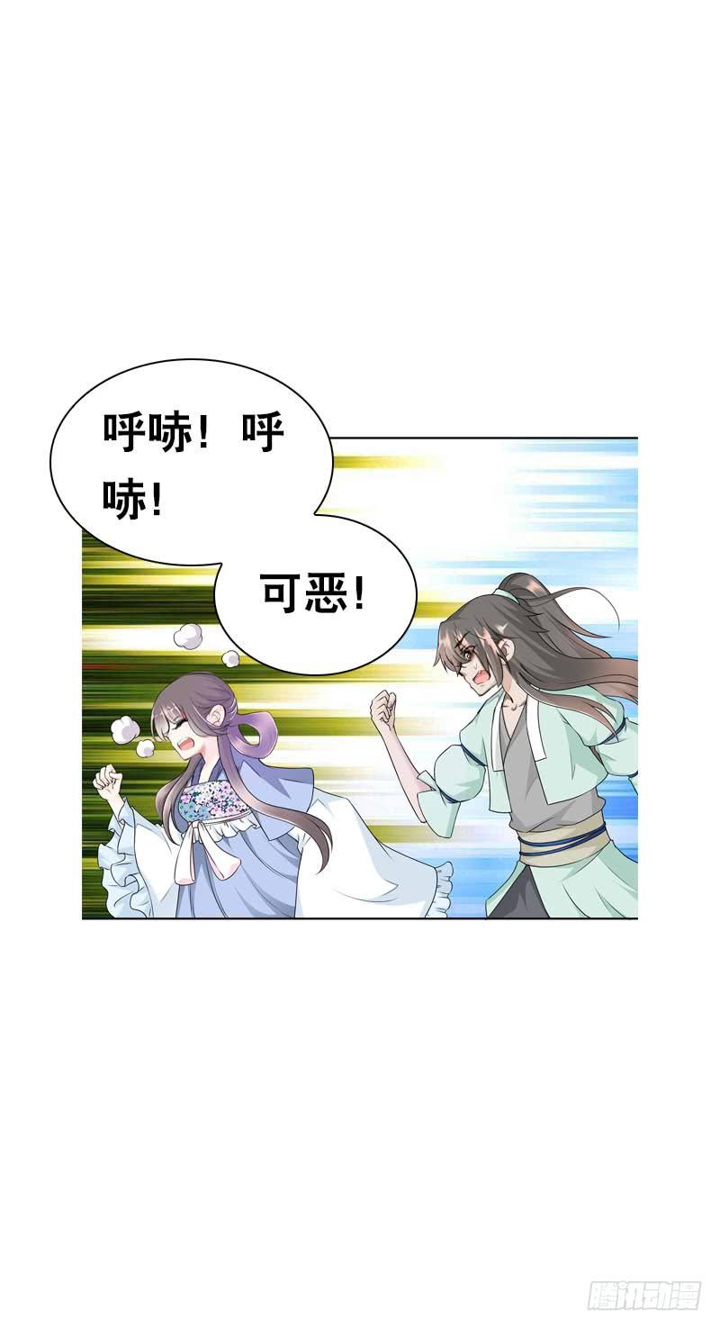 《田园蜜宠：农家小娘子火辣辣》第二十话 别再跟着我！ 第28页