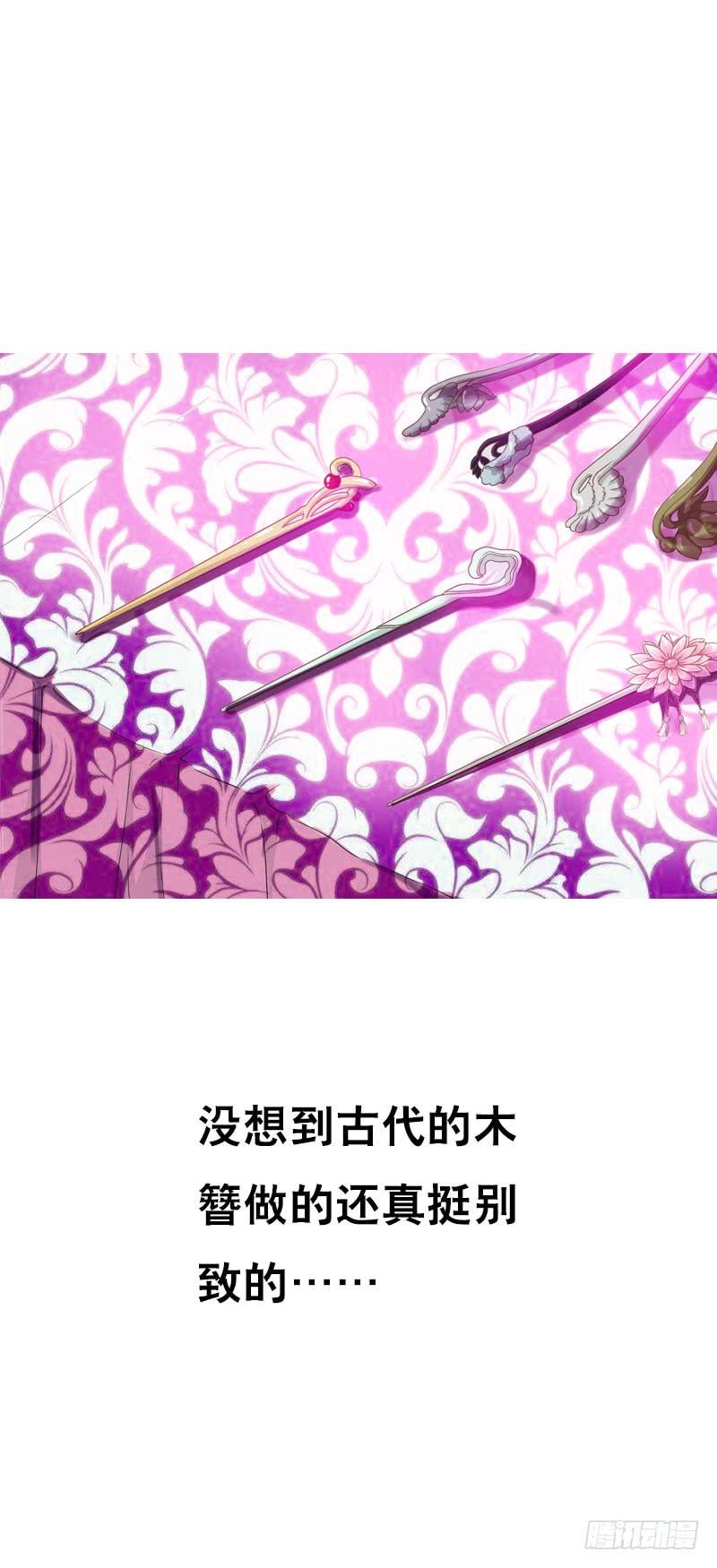 《田园蜜宠：农家小娘子火辣辣》第二十话 别再跟着我！ 第3页