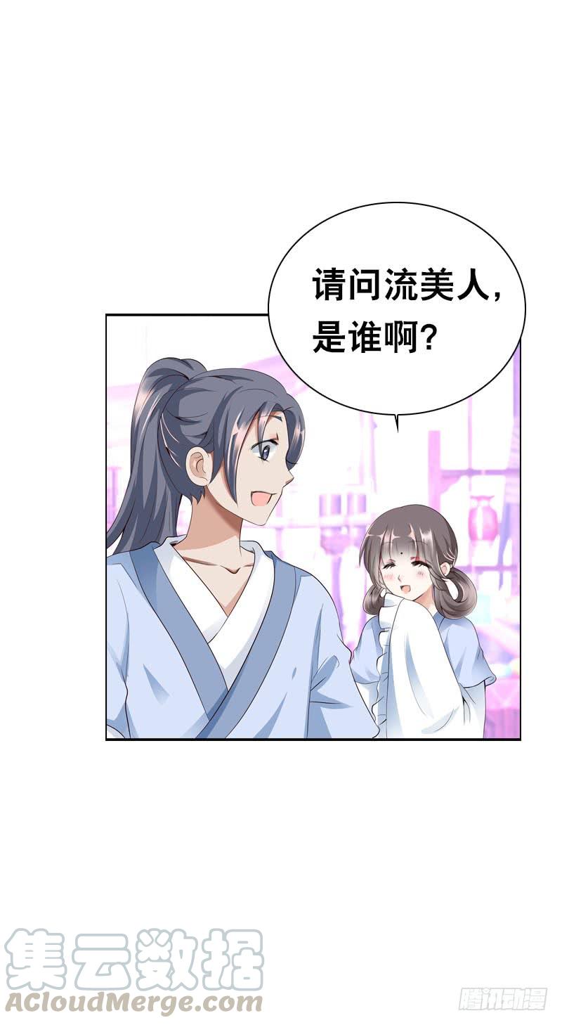 《田园蜜宠：农家小娘子火辣辣》第二十话 别再跟着我！ 第33页