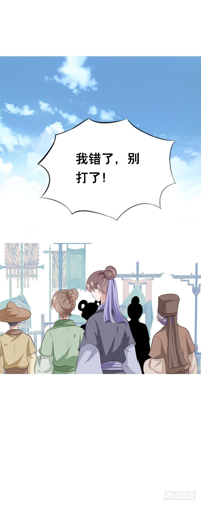 《田园蜜宠：农家小娘子火辣辣》第二十话 别再跟着我！ 第36页