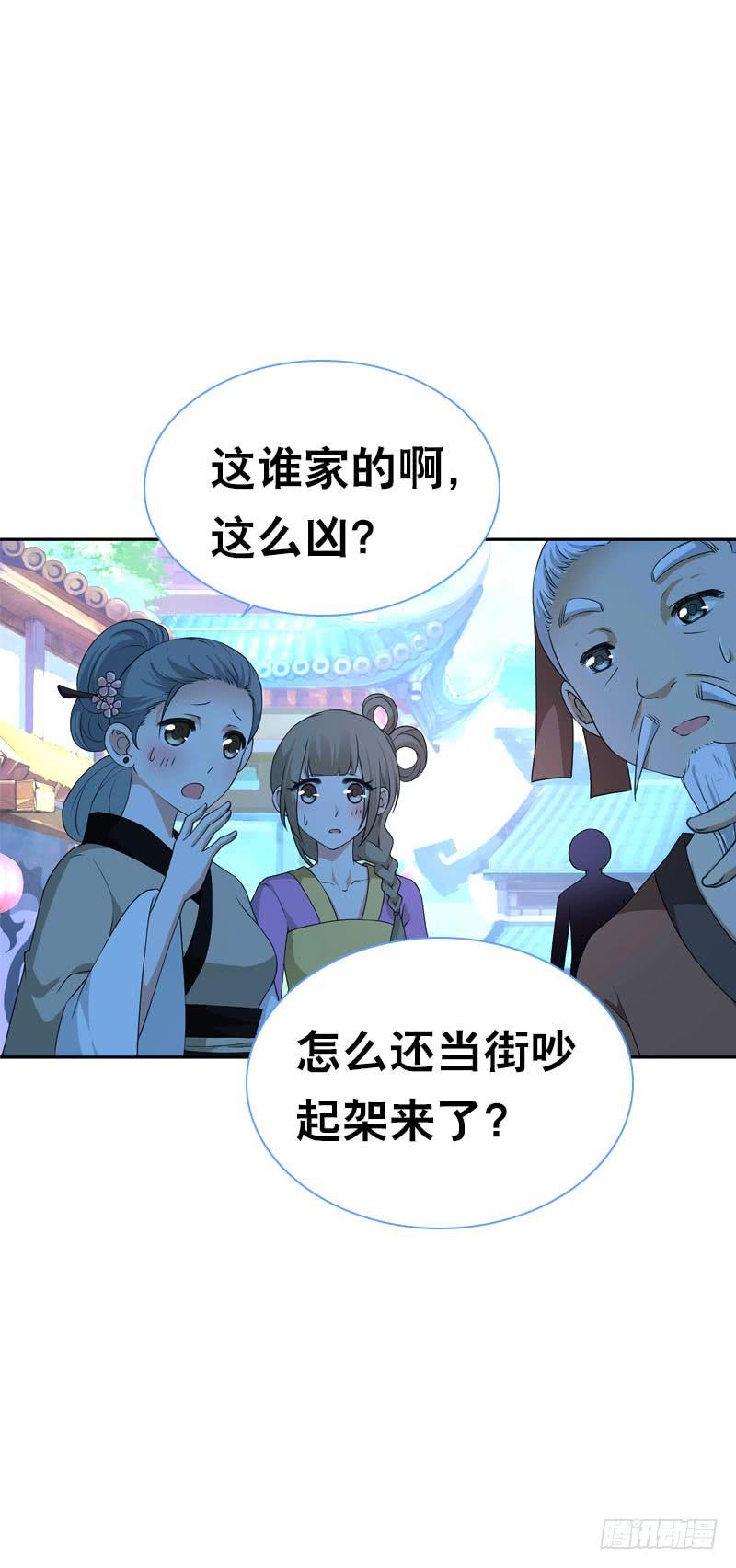 《田园蜜宠：农家小娘子火辣辣》第二十话 别再跟着我！ 第19页