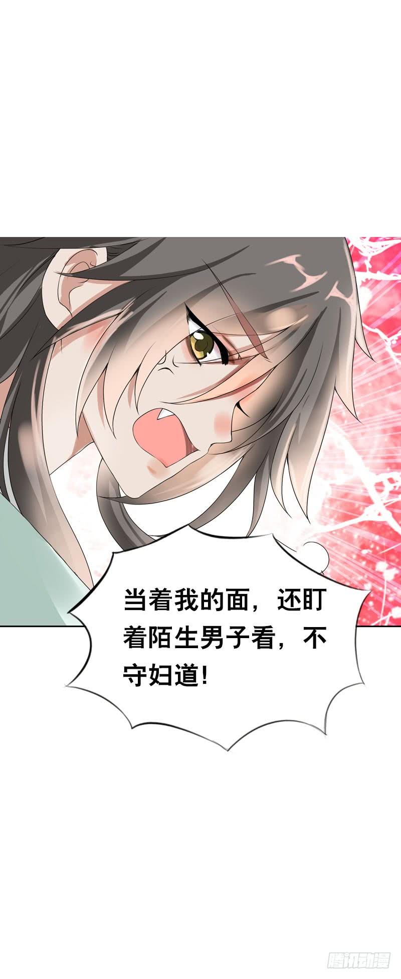 《田园蜜宠：农家小娘子火辣辣》第二十话 别再跟着我！ 第14页